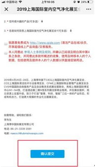 聚焦CIEQ丨2019上海空净展观众注册系统正式上线，助力物业管理智能化升级