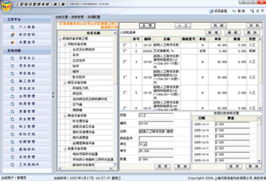 风势ERPM投资项目管理系统 高效管理项目投资的全方位解决方案